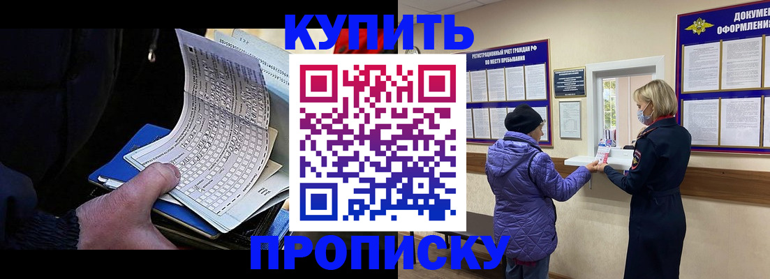 временная прописка в Красновишерске