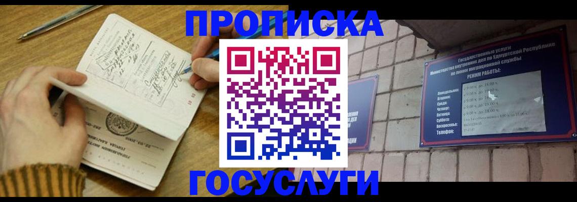 прописка иностранных граждан в Красновишерске