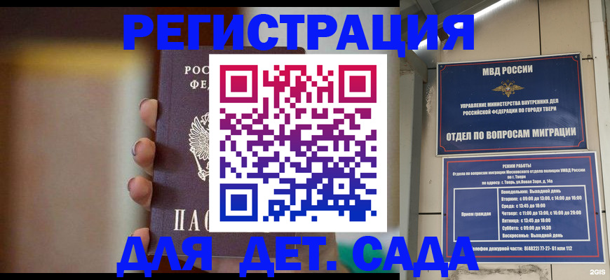 временная регистрация собственник в Красновишерске