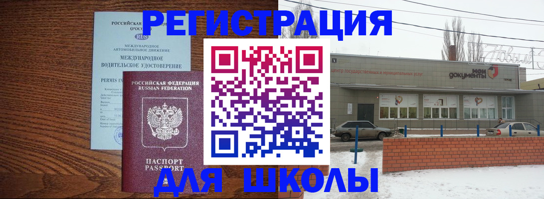 прописка в Красновишерске